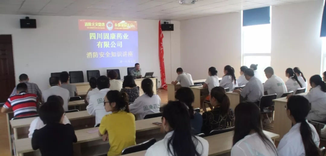 四川九游j9在线官网药业-消防安全培训2.jpg