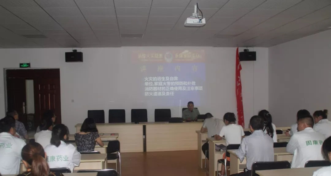 四川九游j9在线官网药业-消防安全培训4.jpg